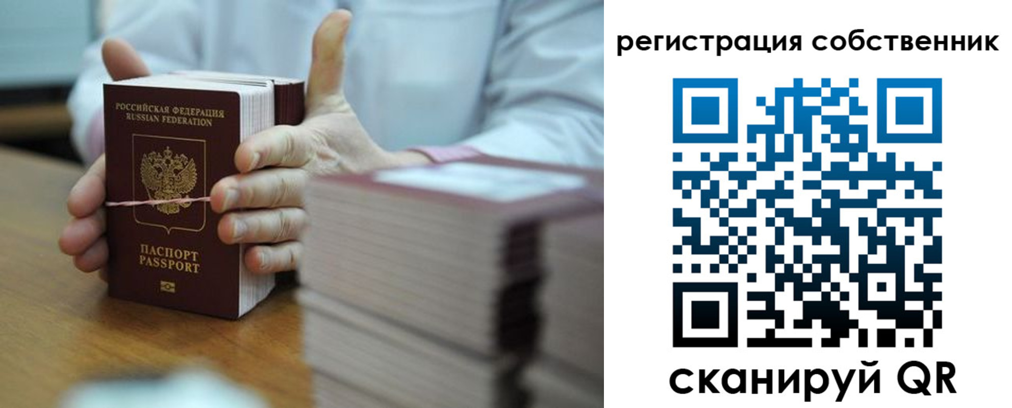временная регистрация гарантия в Сызрани