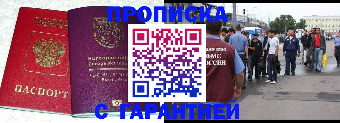 временная регистрация в Сызрани