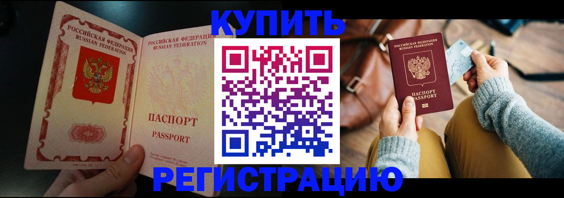 временная регистрация в квартире в Сызрани