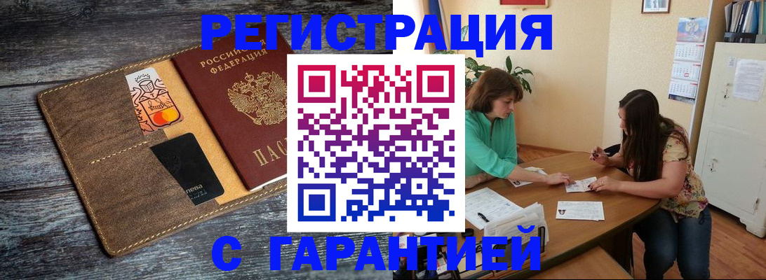 прописка ребенка в Сызрани