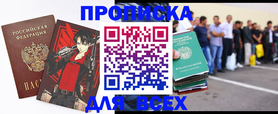 временная регистрация недорого в Сызрани