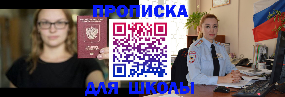 прописка поиск в Сызрани