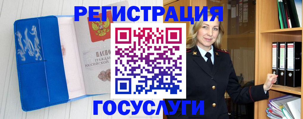 временная прописка в Сызрани