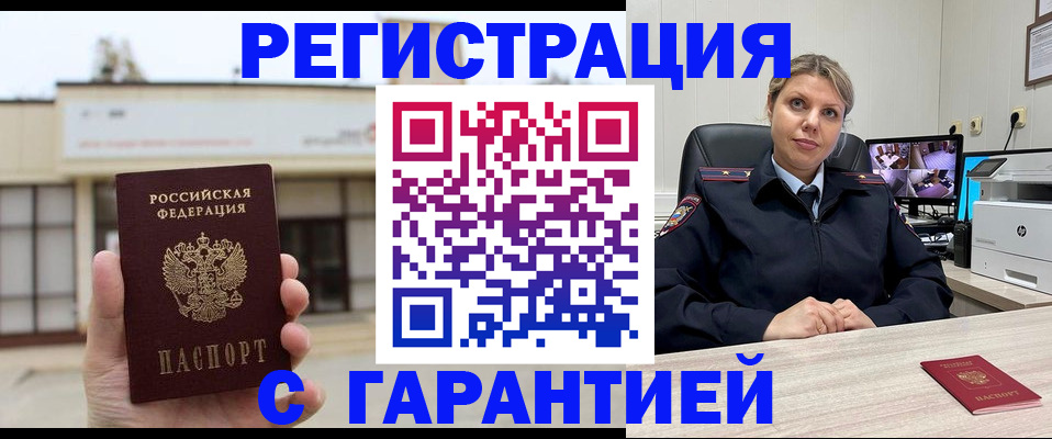 миграционный учет в Сызрани