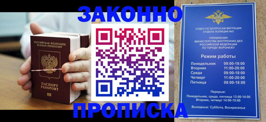 временная регистрация недорого в Сызрани