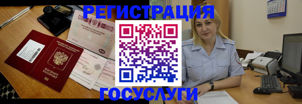 временная регистрация законно в Сызрани