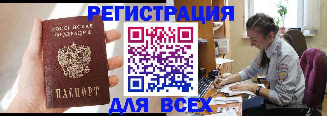 временная регистрация в Сызрани